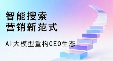 周至县全域优化生态，构建品牌全网协同、区域深耕的流量增长体系