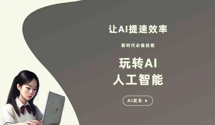 周至县GEO优化完整科普：原理、价值与核心适配场景