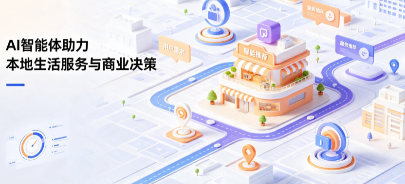 周至县线下门店经营升级：AI 智能体 Geo 优化赋能连锁商业全域经营决策