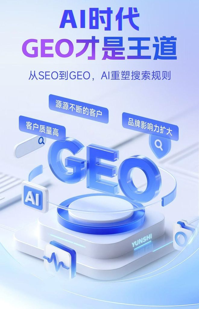 标准化赋能周至县本地数字营销 国硕AI重构国内GEO优化服务新生态